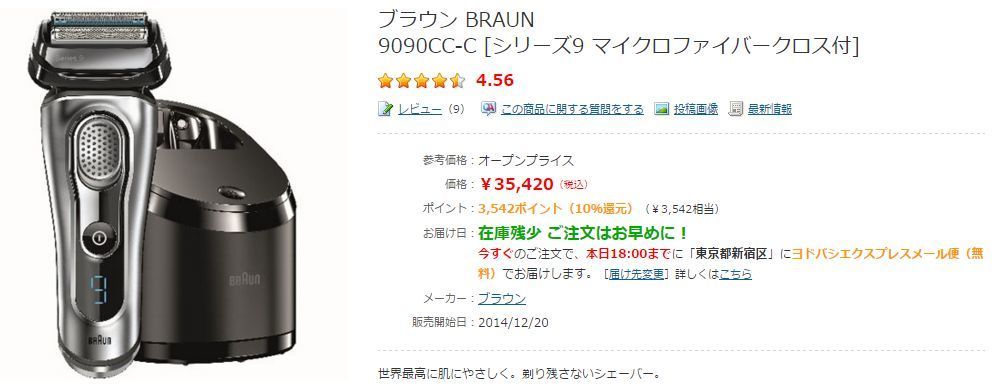 ブラウン ヒゲが濃くて固いあなた ガッツリ深剃るシェーバー５選